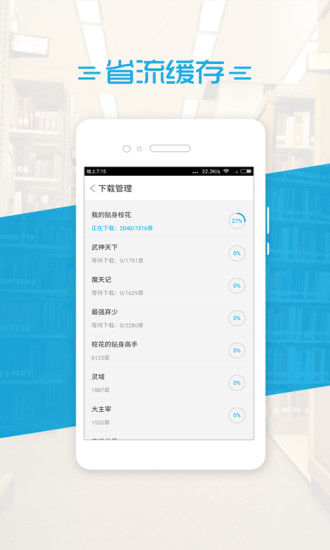 书海阅读小说软件 v2.66 安卓最新版2
