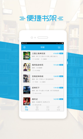 书海阅读小说软件 v2.66 安卓最新版3