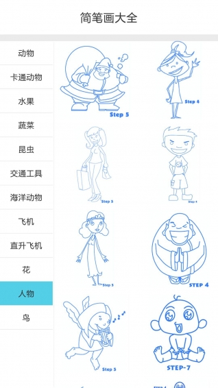 儿童简笔画大全手机客户端 v2.2.0 安卓最新版2