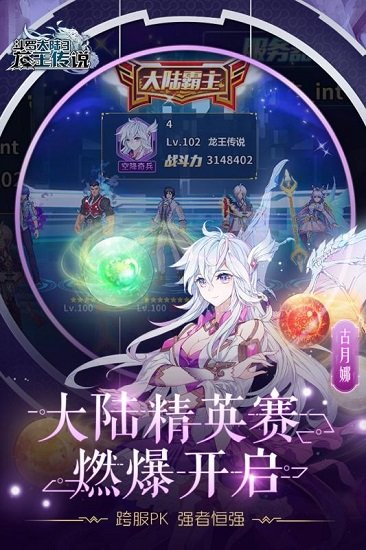 斗罗大陆3手游小米登陆版 v2.7.0 安卓最新版1