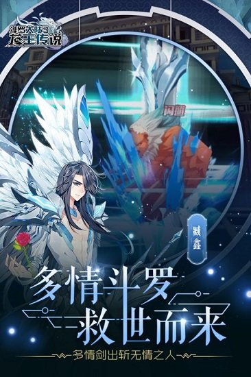 斗罗大陆3手游小米登陆版 v2.7.0 安卓最新版3