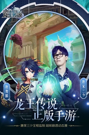 斗罗大陆3手游小米登陆版 v2.7.0 安卓最新版4