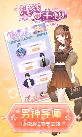 浅浅女王梦客户端 v1.0.8 安卓版2