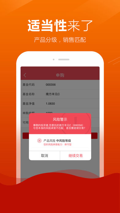山西证券汇通启富手机交易系统ios版 v6.6.4 iPhone版0