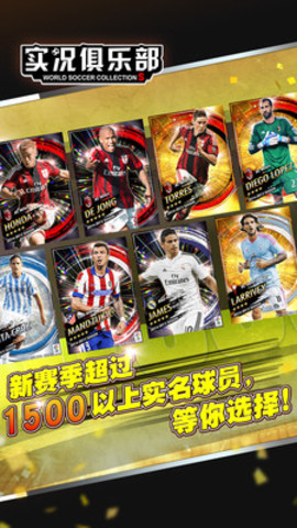 实况俱乐部 v6.5.3 安卓最新版3