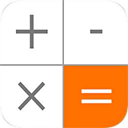 随手计算器手机版
