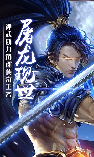 皇城传奇百度版