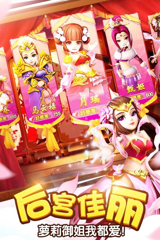 小米塔防三国志手游 v4.0.00 安卓版3