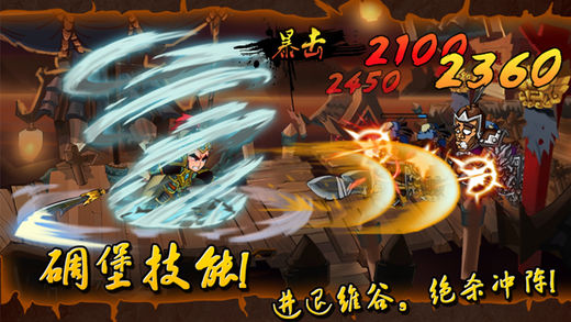 狂斩三国7内购修改版