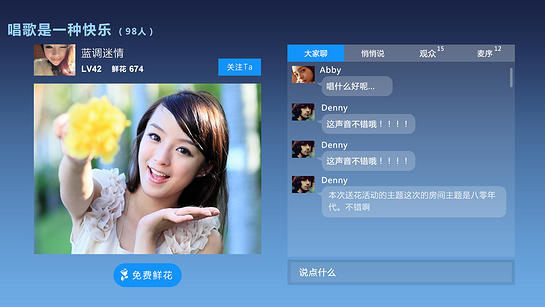 天籁k歌tv电视监听版 v4.9.9.9 安卓版1
