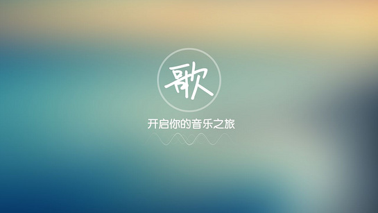 天籁k歌tv电视监听版 v4.9.9.9 安卓版2