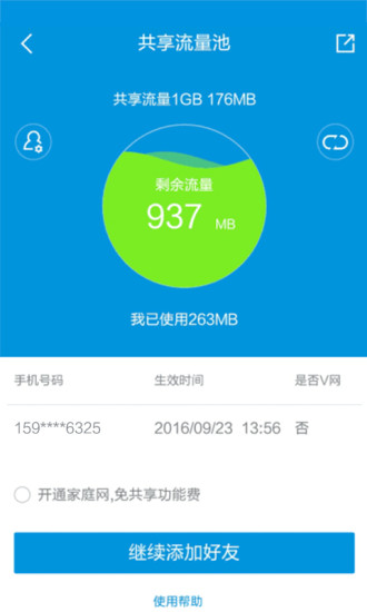 福建移动网上营业厅app