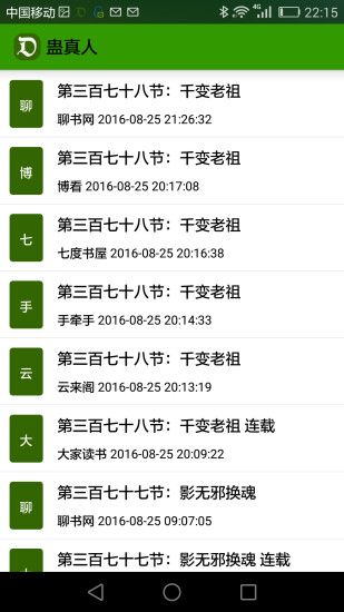 豆沙追书软件 v3.26 安卓版1