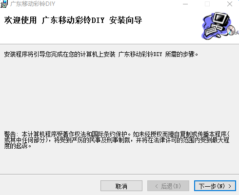 广东移动彩铃DIY v1.17 免费版0