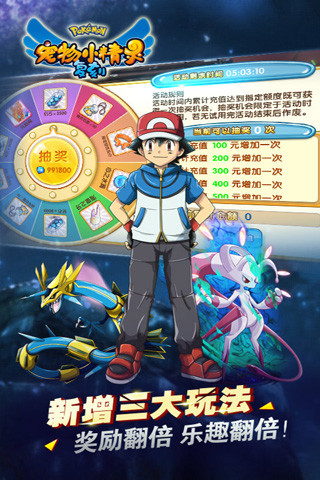 宠物小精灵复刻修改手游 v3.1.0 安卓版0