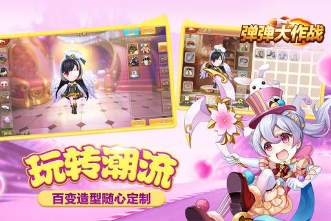 弹弹大作战九游游戏 v1.44.2.56167 安卓版1