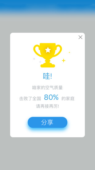 环境猫手机版 v1.3.8 安卓版2