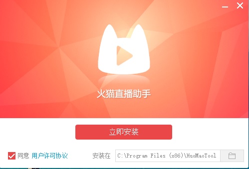 火猫直播平台电脑版下载