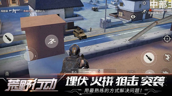 荒野行动手游2022 v1.280.479406 安卓最新版0