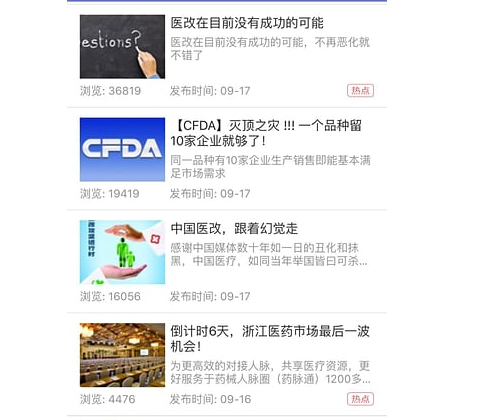 药脉通软件 v3.8.0 最新绿色版0