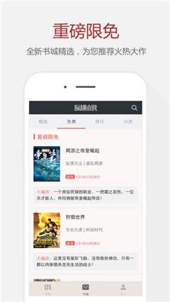 纵横小说无弹窗免费版 v4.7.0 安卓版0