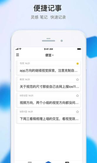 点滴日历手机版 v1.0 安卓版1