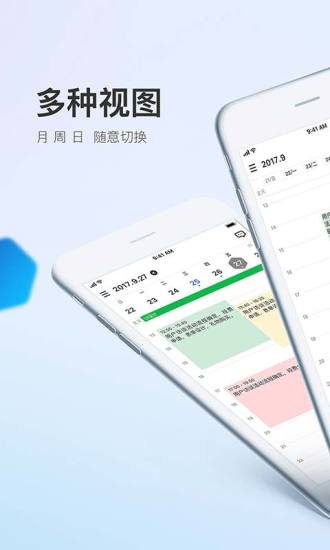 点滴日历手机版 v1.0 安卓版4