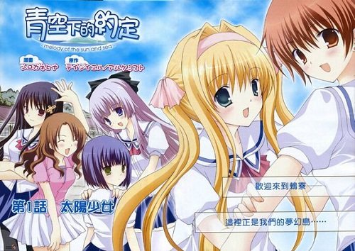 青空下的约定手机中文版 v1.0 安卓版0