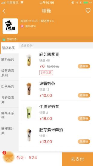 食家饮食汇手机版 v10.0 安卓版1