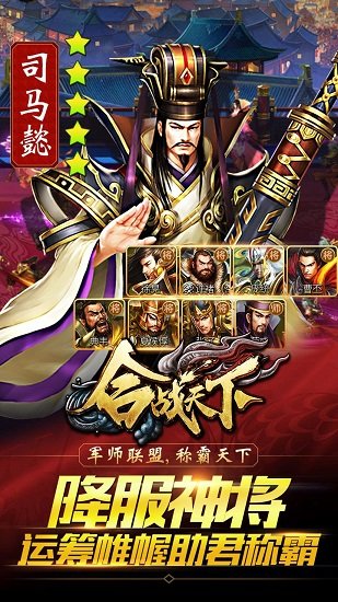 合战天下手游 v1.1 安卓版3