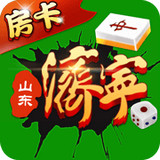 山东济宁麻将新版本