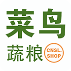 菜鸟蔬粮手机版