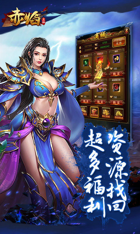 赤焰h5微端下载