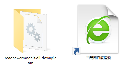 readnewermodels.dll(32位) 1