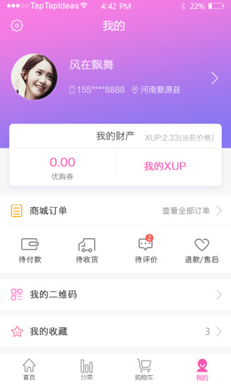 新购享app v1.4.6 安卓版 0