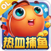 哥哥热血捕鱼内购修改版