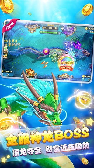 哥哥热血捕鱼内购修改版 v4.2.0.0 安卓版0