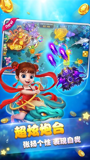 哥哥热血捕鱼内购修改版 v4.2.0.0 安卓版1