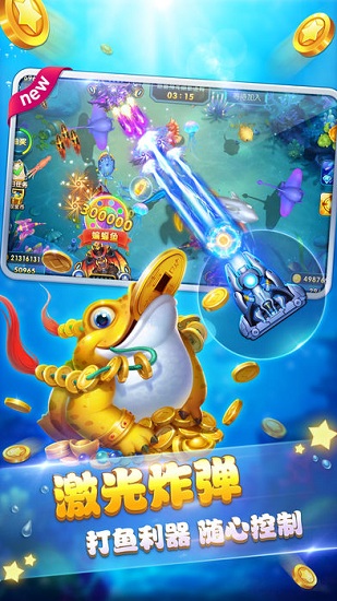 哥哥热血捕鱼内购修改版 v4.2.0.0 安卓版2
