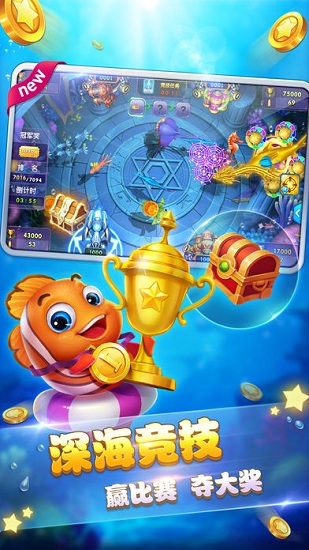 哥哥热血捕鱼内购修改版 v4.2.0.0 安卓版3