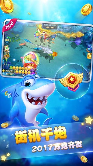 哥哥热血捕鱼内购修改版 v4.2.0.0 安卓版4