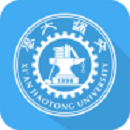 西安移动交通大学手机版