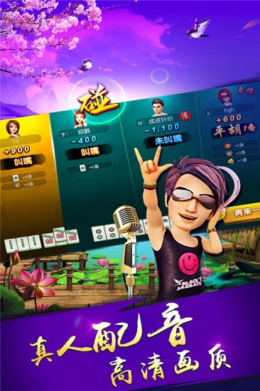 贵阳哥哥捉鸡麻将 v4.2.0.0 安卓版2