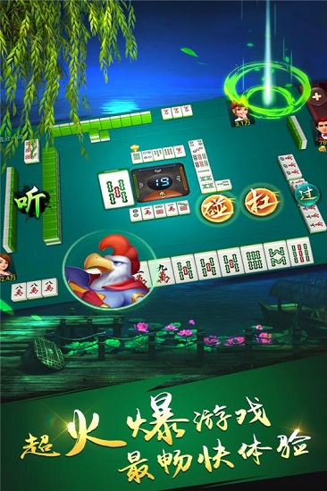贵阳哥哥捉鸡麻将 v4.2.0.0 安卓版4
