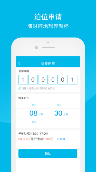 掌停车手机版(停车) v7.0.1 安卓版1