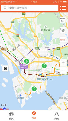 小猫爱车手机版(停车) v6.0.20 安卓版1