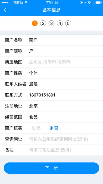 瑞易生活最新版 v3.5.3 安卓版 0
