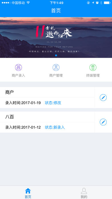 瑞易生活app 瑞易生活app