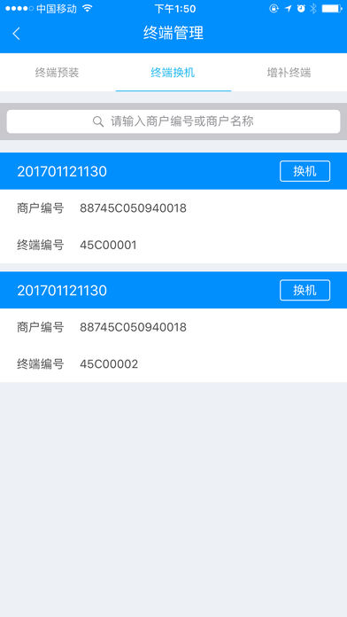 瑞易生活最新版 v3.5.3 安卓版 1