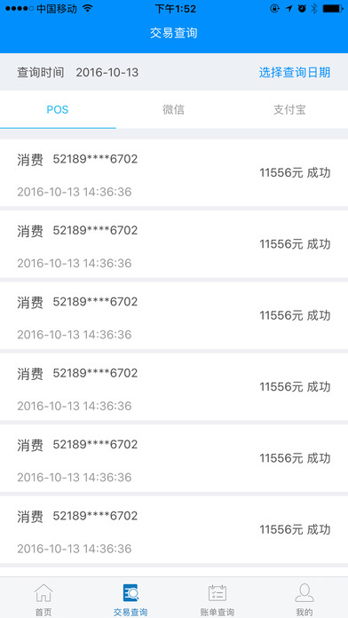 瑞易生活最新版 v3.5.3 安卓版 2